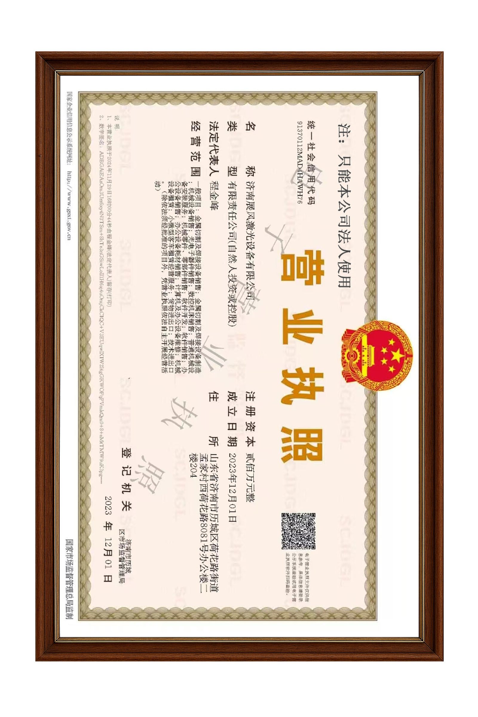 ISO 9001 Certification